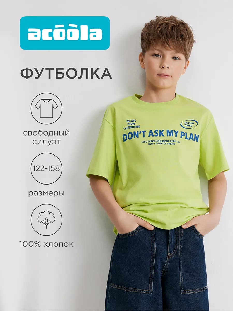 Футболка хлопковая с принтом