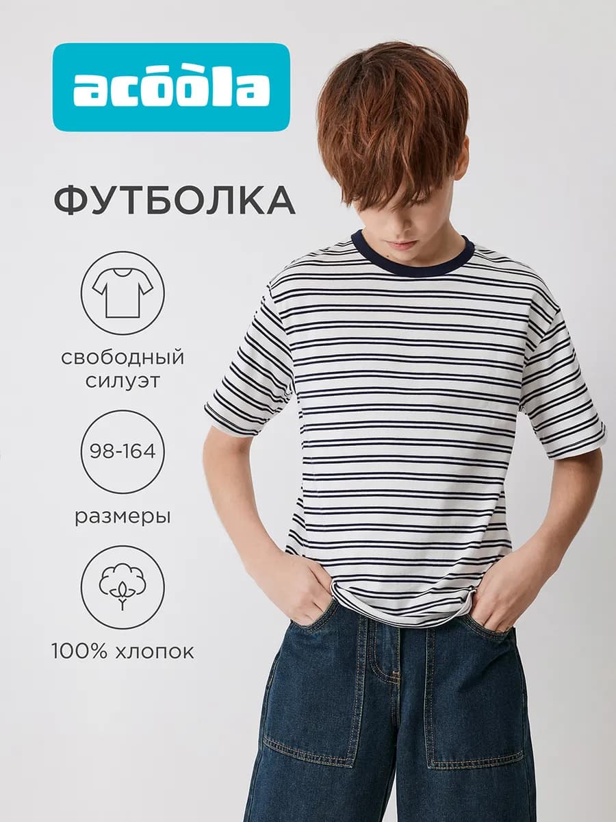 Полосатая хлопковая футболка