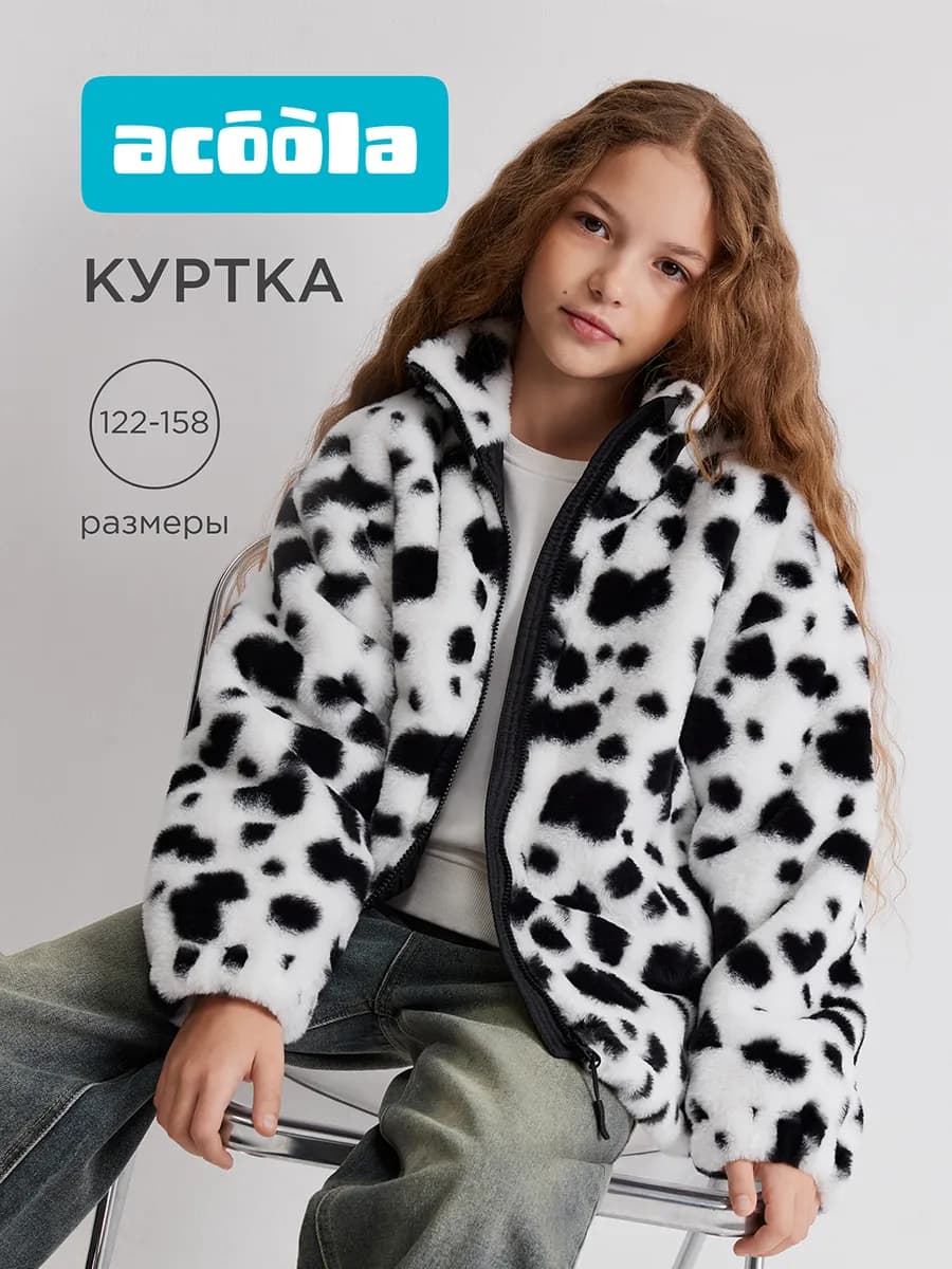Куртка меховая пушистая демисезонная оверсайз