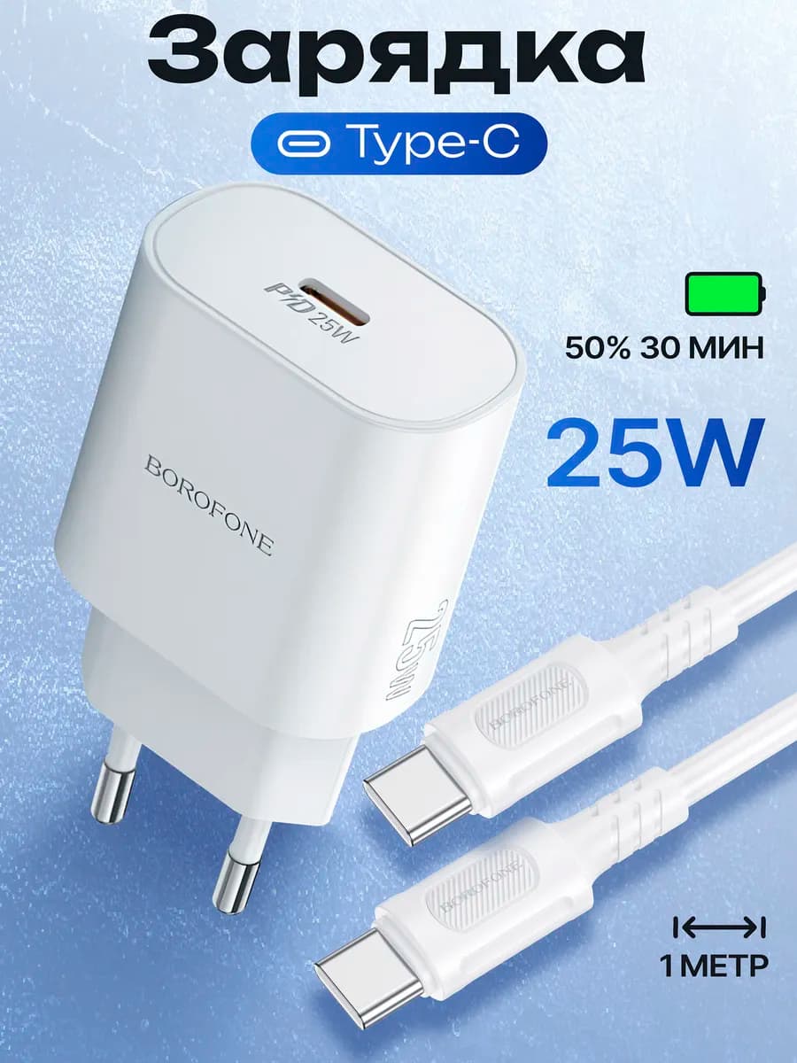 Зарядка Type-C быстрая для IPhone 15 16 и 17