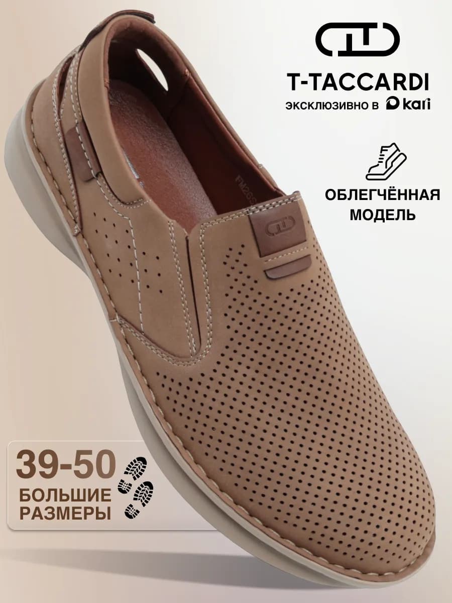 Слипоны летние мужские с перфорацией