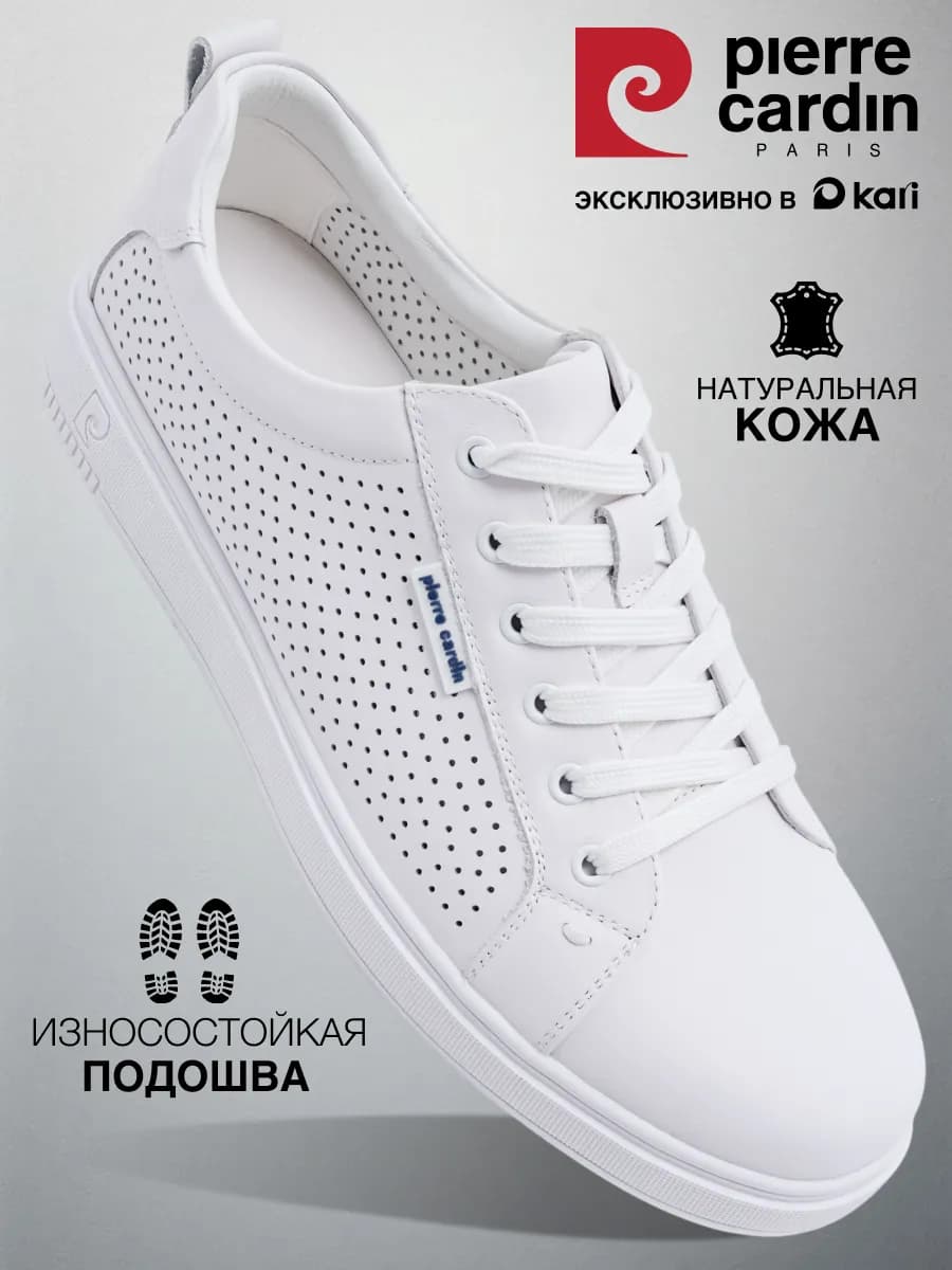 Кеды мужские белые летние кожаные на толстой подошве