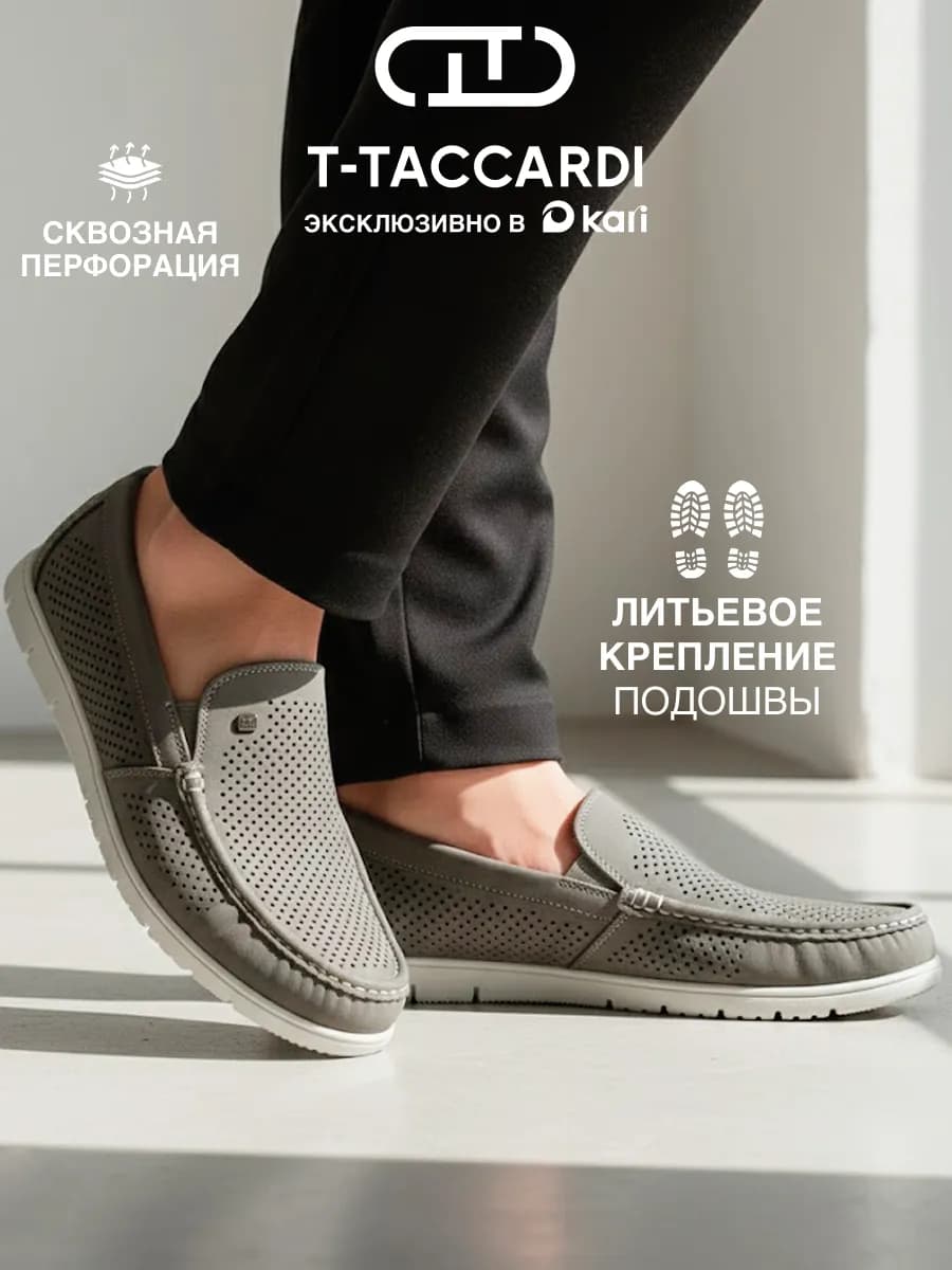 Мокасины мужские летние с перфорацией
