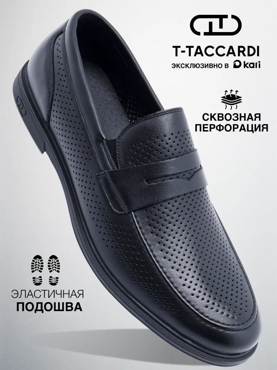 Мокасины мужские летние с перфорацией