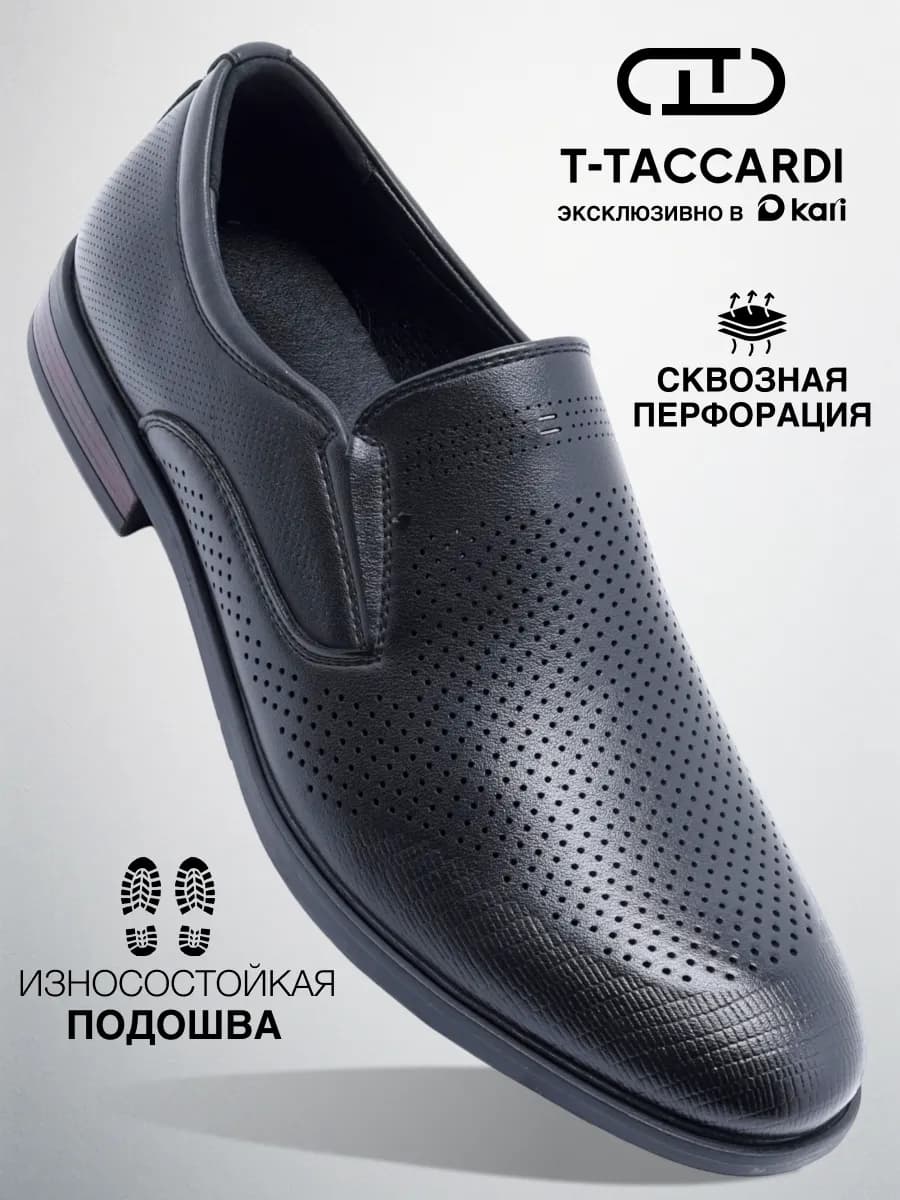 Туфли мужские летние с перфорацией