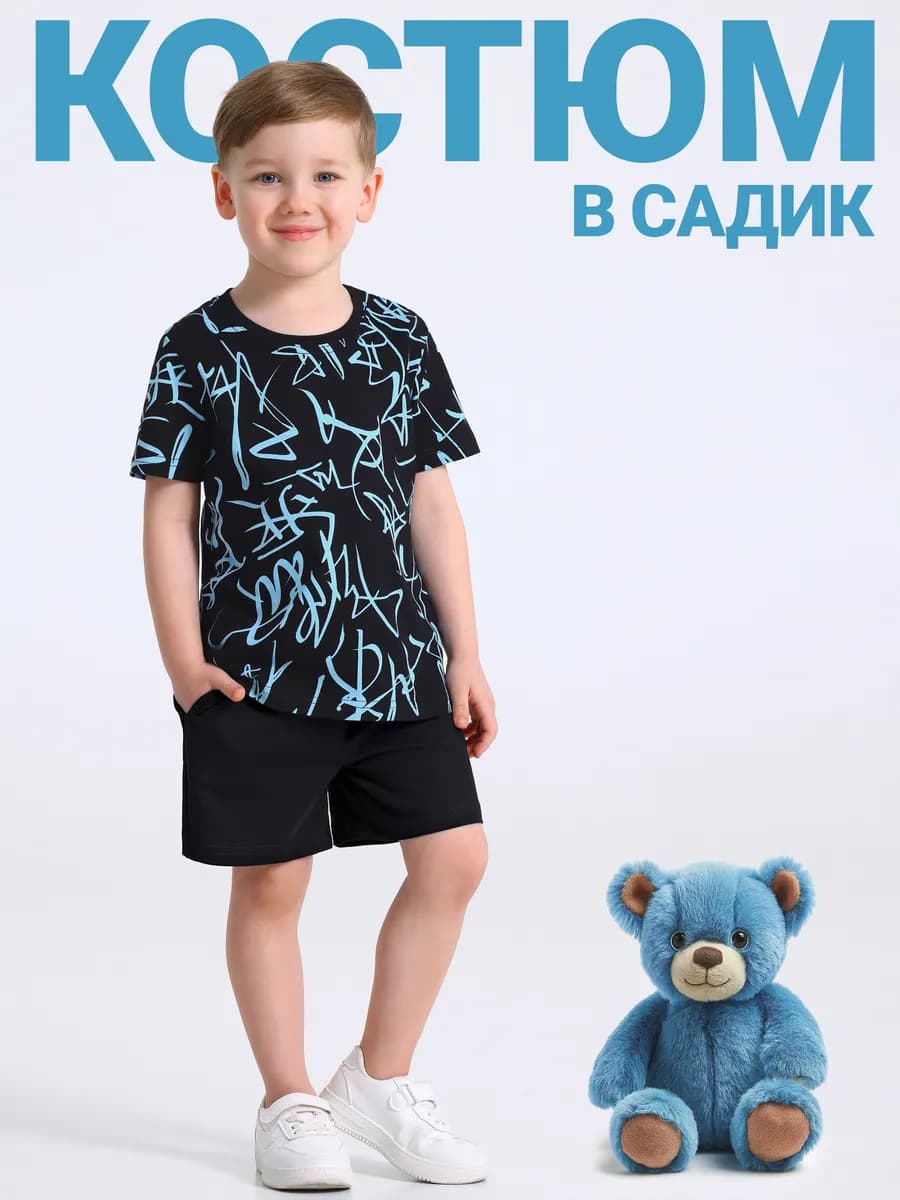 Костюм для мальчика в садик футболка и шорты