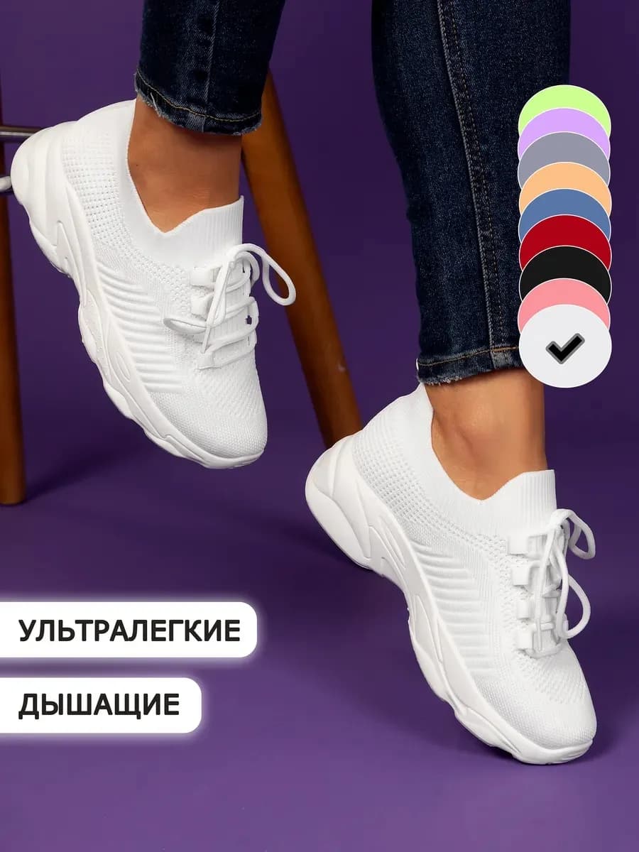 кроссовки летние дышащие спортивные для фитнеса