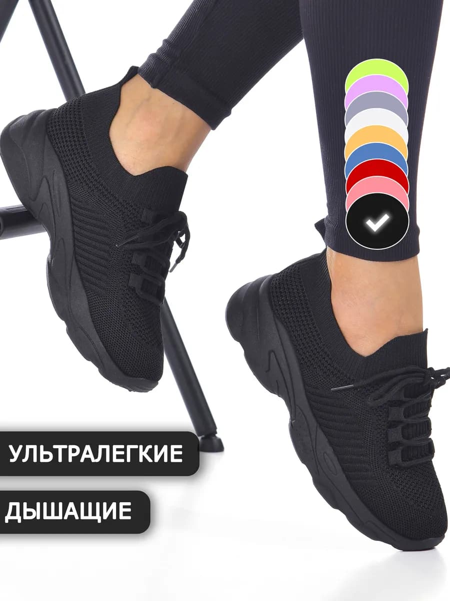 кроссовки летние дышащие спортивные для фитнеса