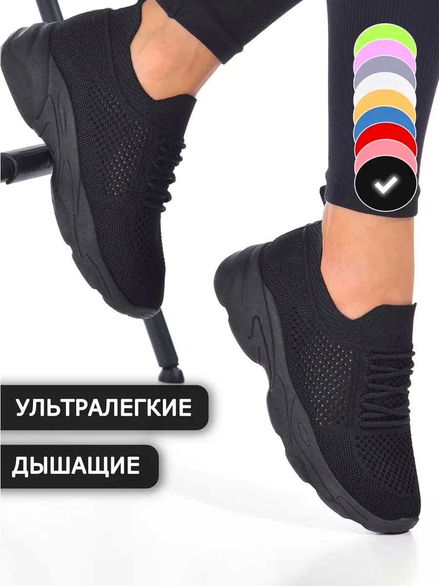 кроссовки летние дышащие спортивные для фитнеса