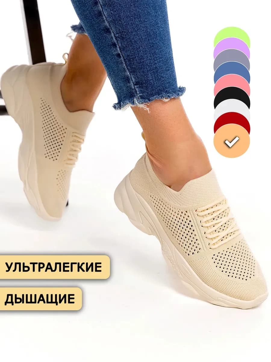 кроссовки летние дышащие спортивные для фитнеса