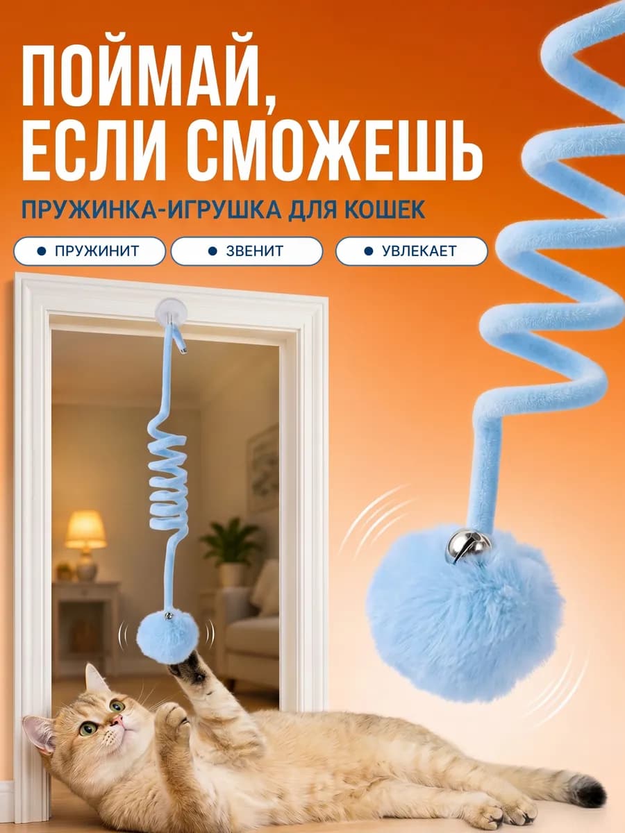 Подвесная игрушка дразнилка для кошек на присоске голубая