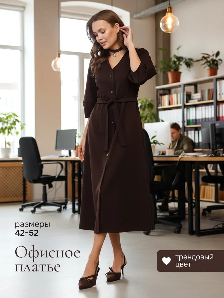 Платье повседневное льняное длинное коричневое