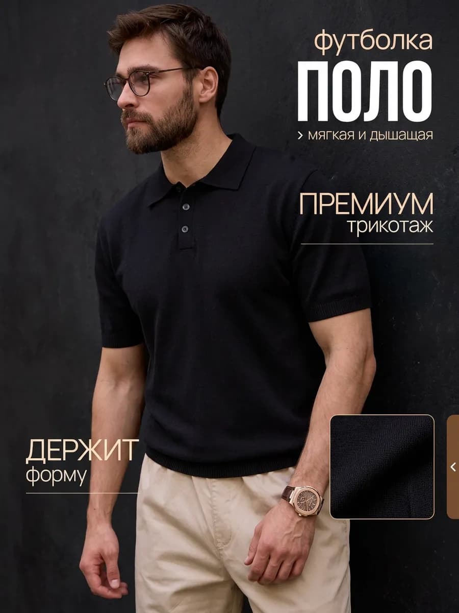 Футболка поло с коротким рукавом