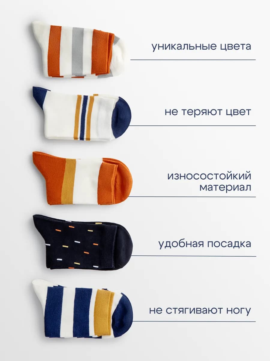 Носки мужские 5 пар