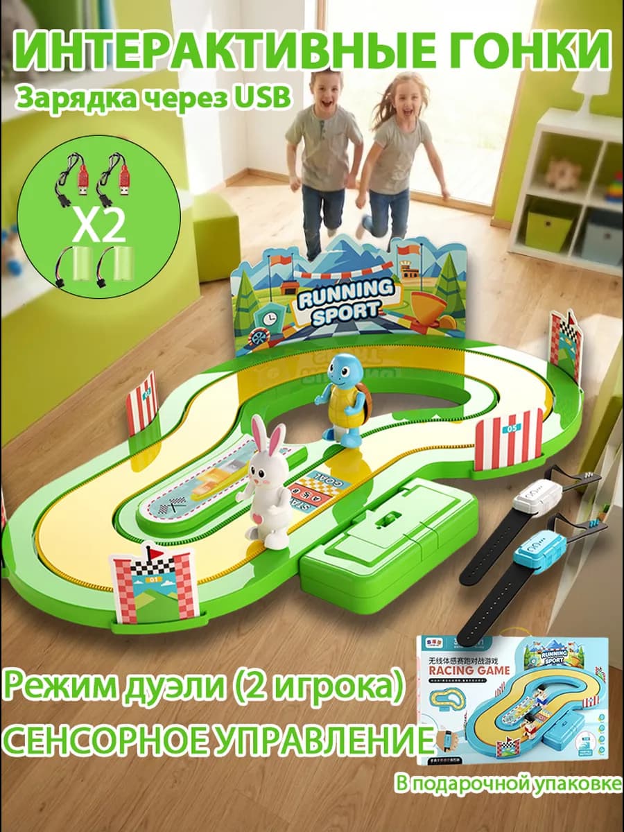 Настольная игра гонки интерактивная для детей подарок