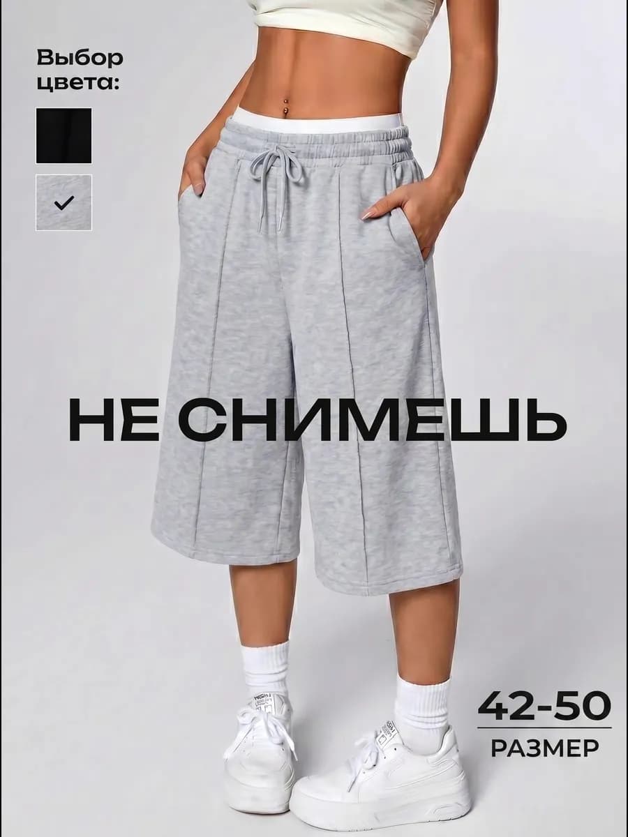 Шорты багги у2к спортивные оверсайз бермуды летняя baggy