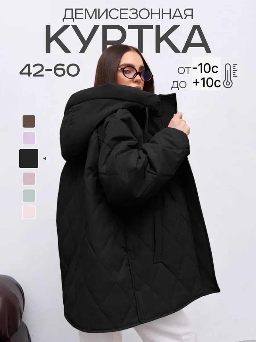 Куртка демисезонная с капюшоном