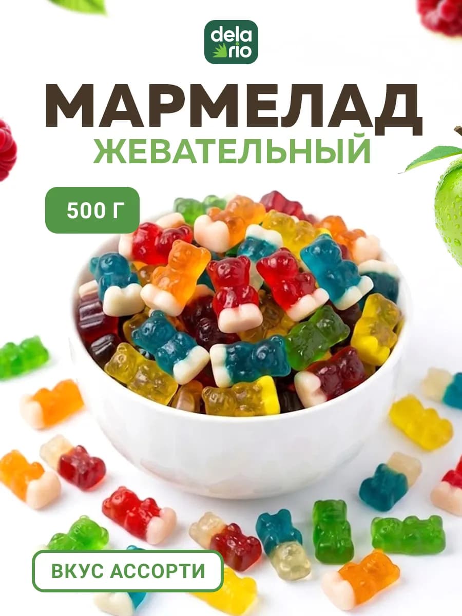 Мармелад мишки фруктовый ассорти 4д 500 гр