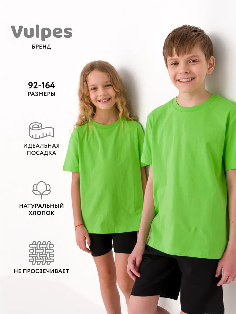 Футболка базовая детская