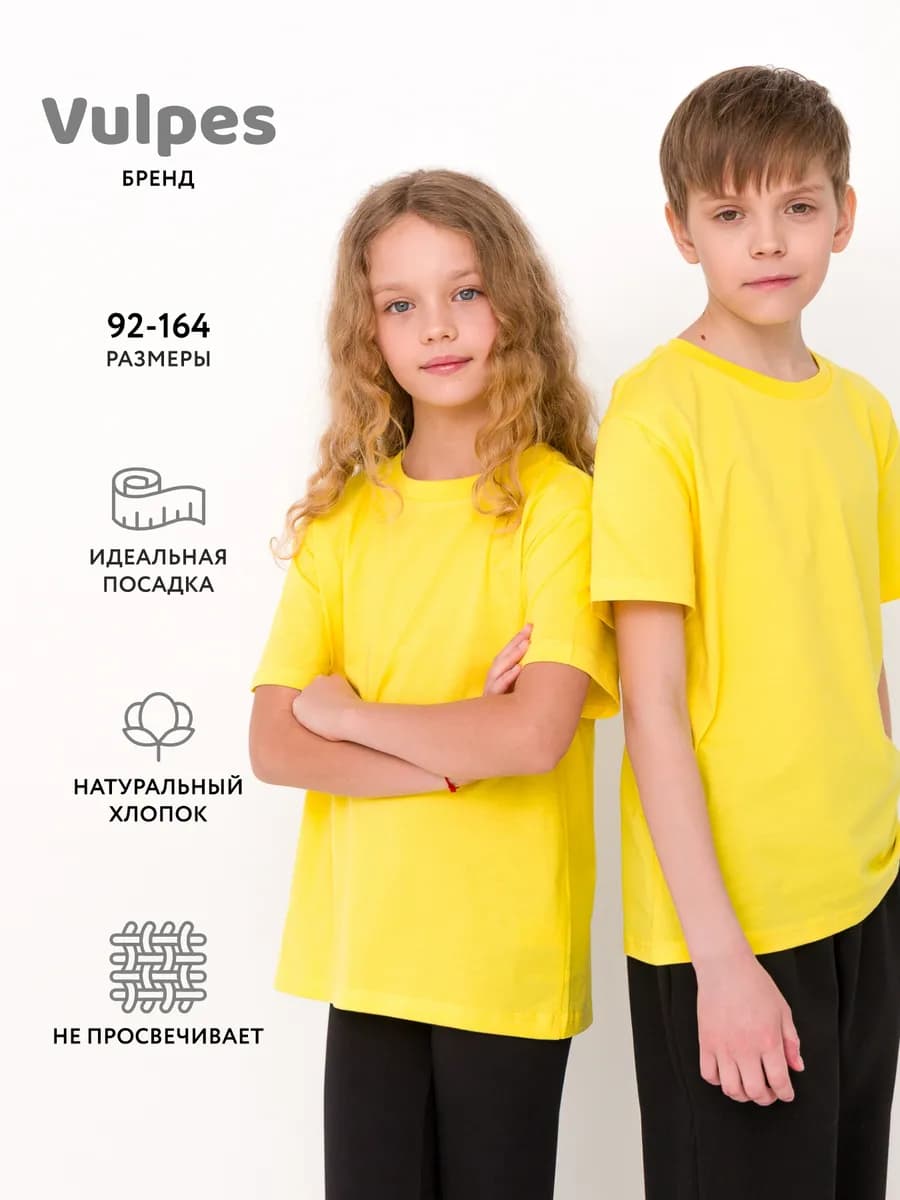 Футболка базовая детская