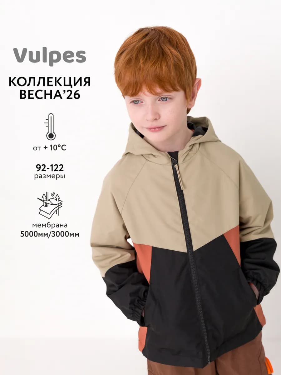 Ветровка мембранная, куртка легкая