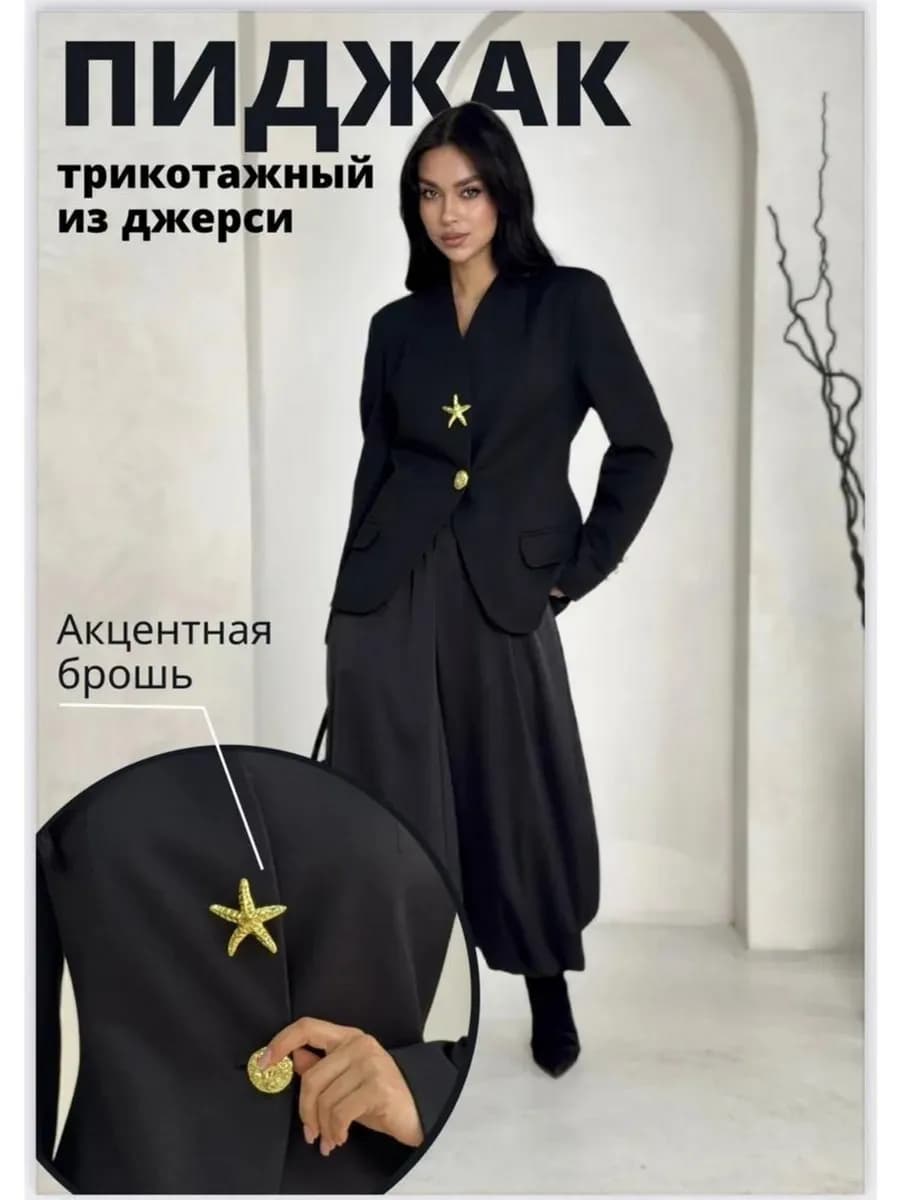 Пиджак приталенный из трикотажа джерси