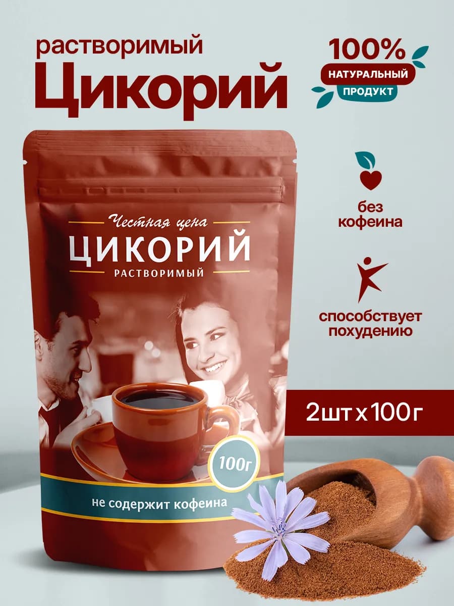 Цикорий растворимый 2 шт х100грамм