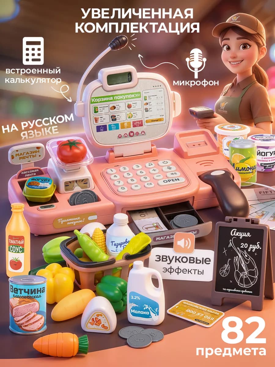 Касса детская игрушечная