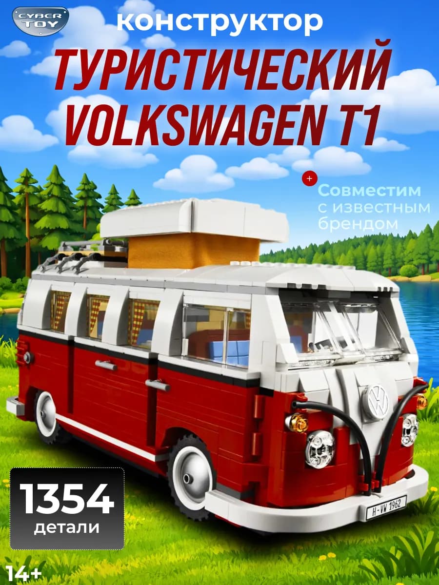 Конструктор машина technic Volkswagen T1 Дом на Колесах