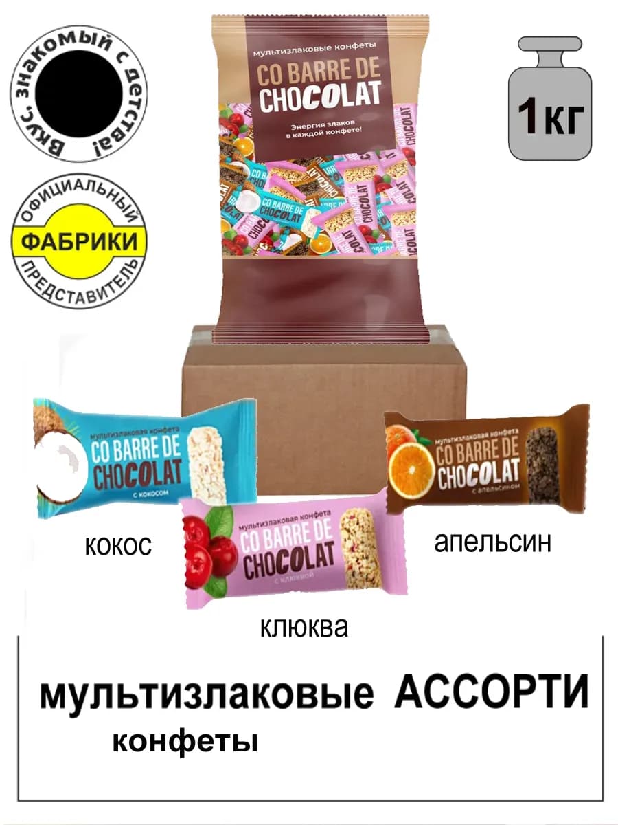 Мультизлаковые конфеты Фруктовый Микс 1000гр
