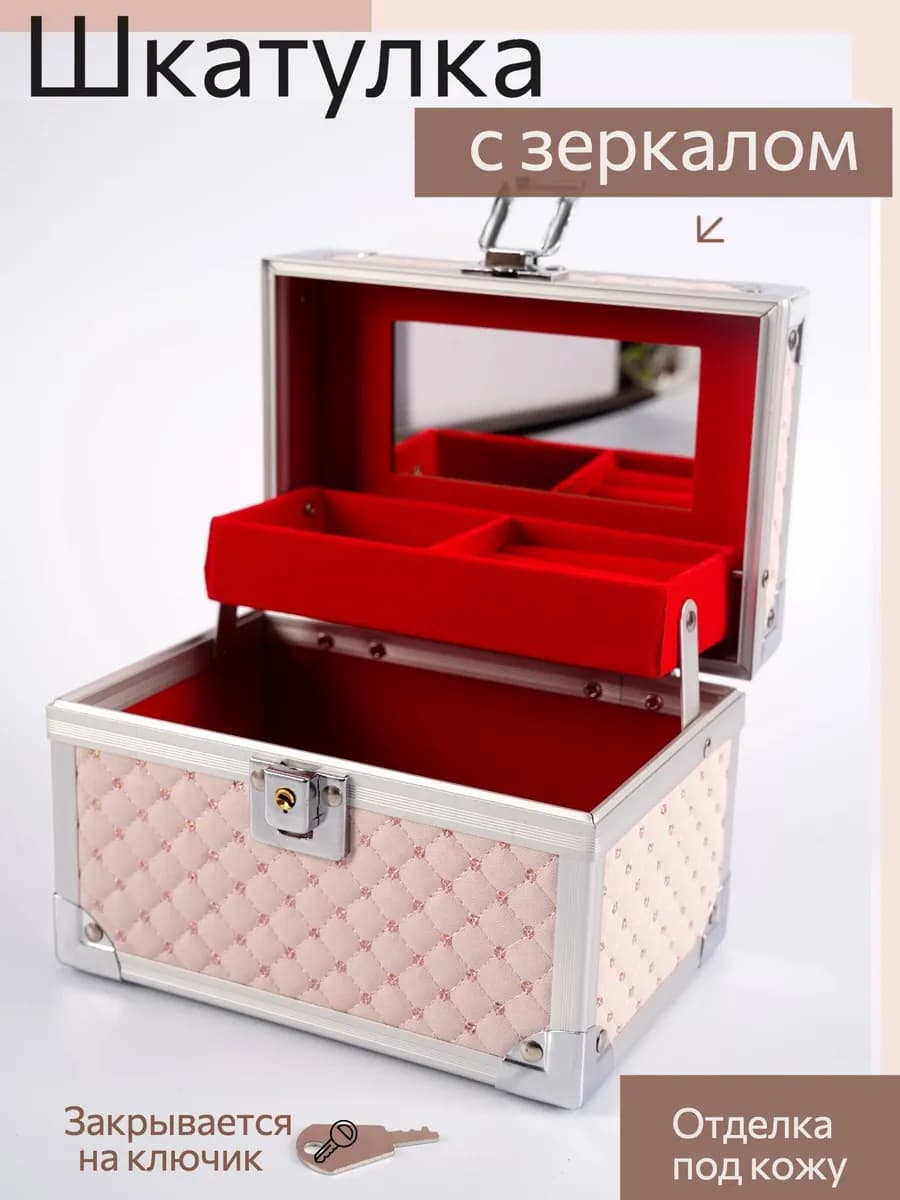 Шкатулка для украшений ШК8-7