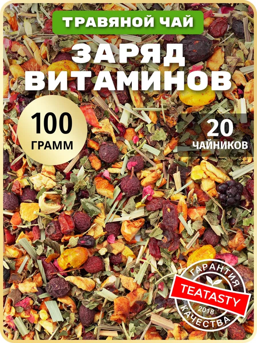 Облепиховый чай травяной сбор трав и облепихи, 100 г