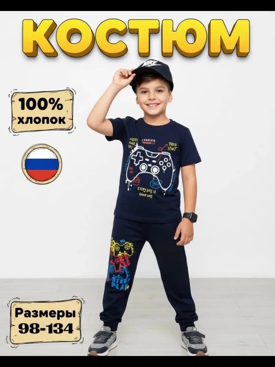 Костюм в садик для мальчика