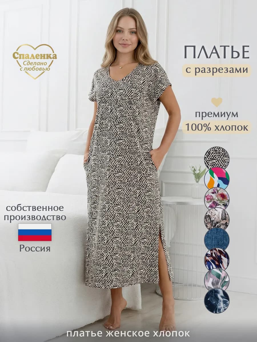 Платье домашнее удлиненное большие размеры