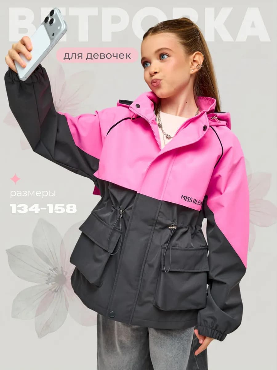 Ветровка весенняя для подростка
