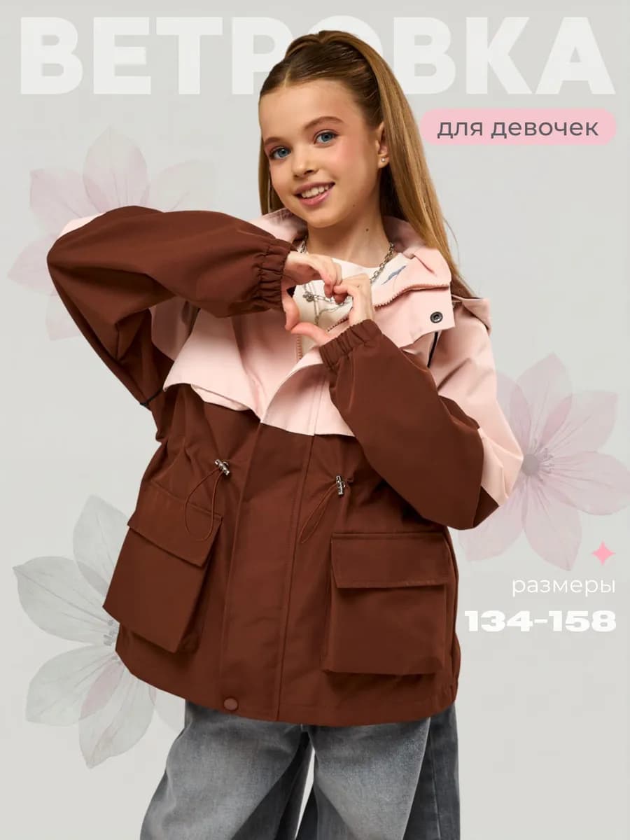 Ветровка весенняя для подростка