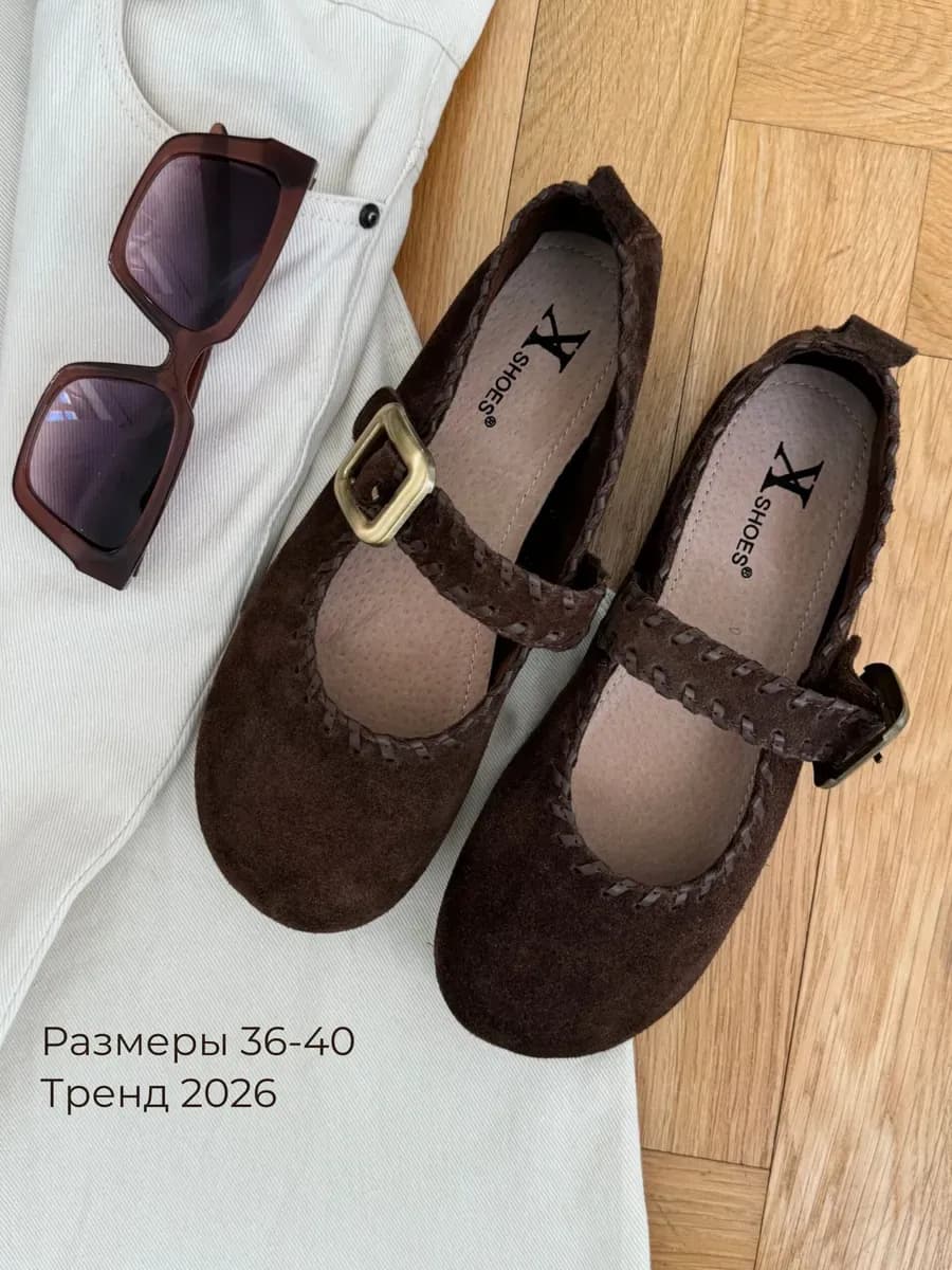 Балетки замшевые с ремешком