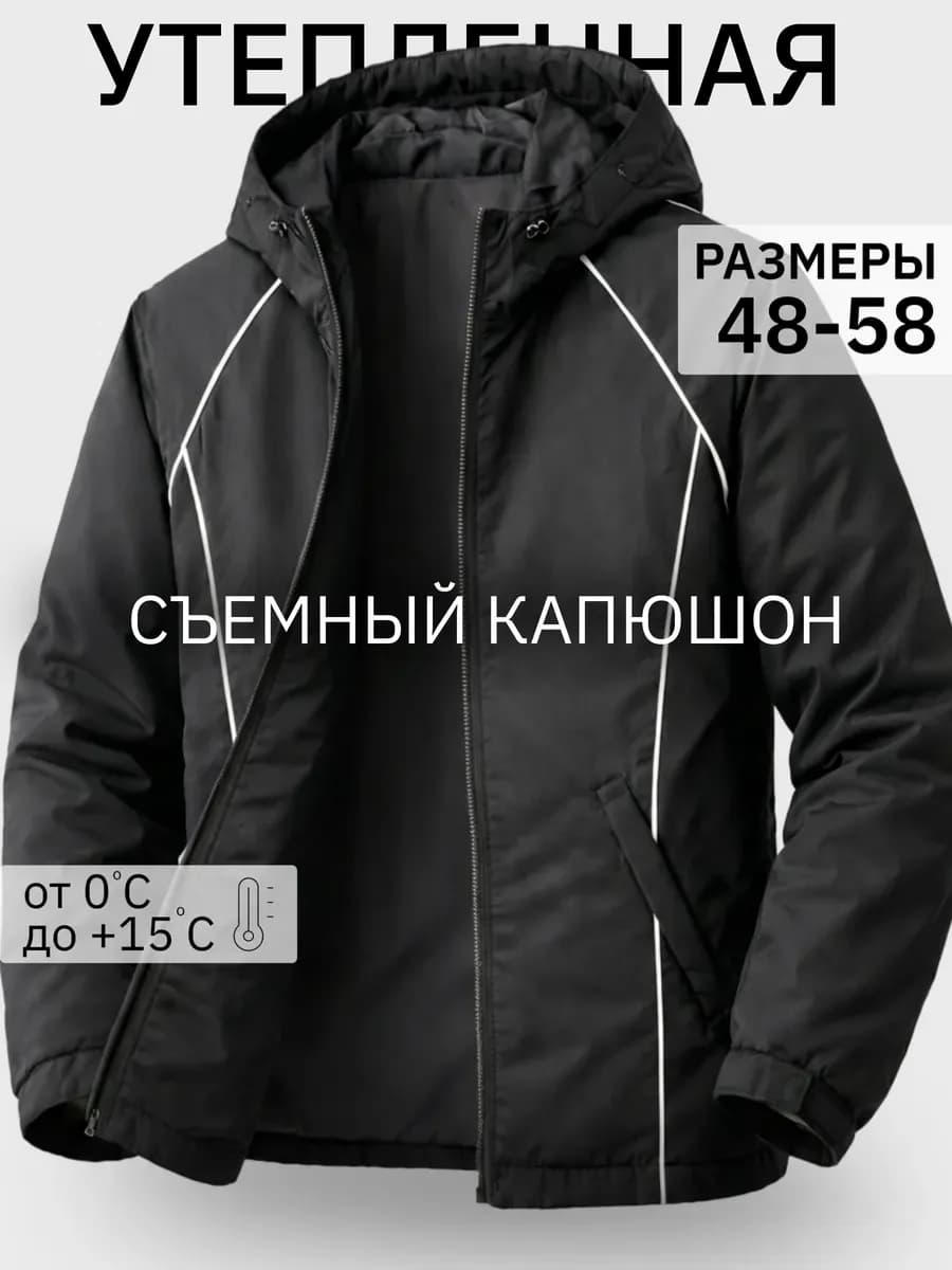 Куртка весенняя с капюшоном