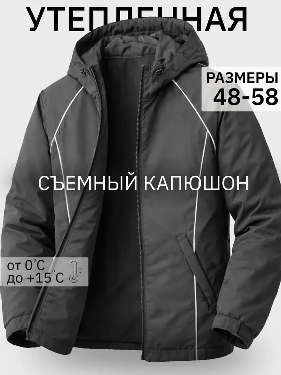 Куртка весенняя с капюшоном