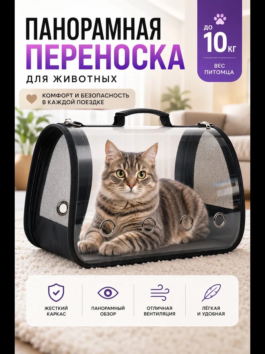 Переноска для кошек и собак мелких пород пластиковая