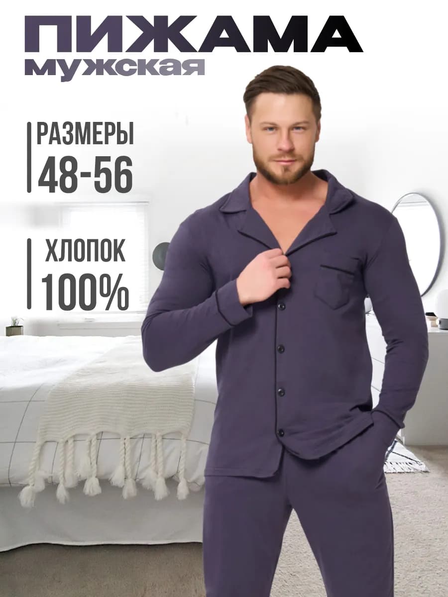 Пижама со штанами и рубашкой
