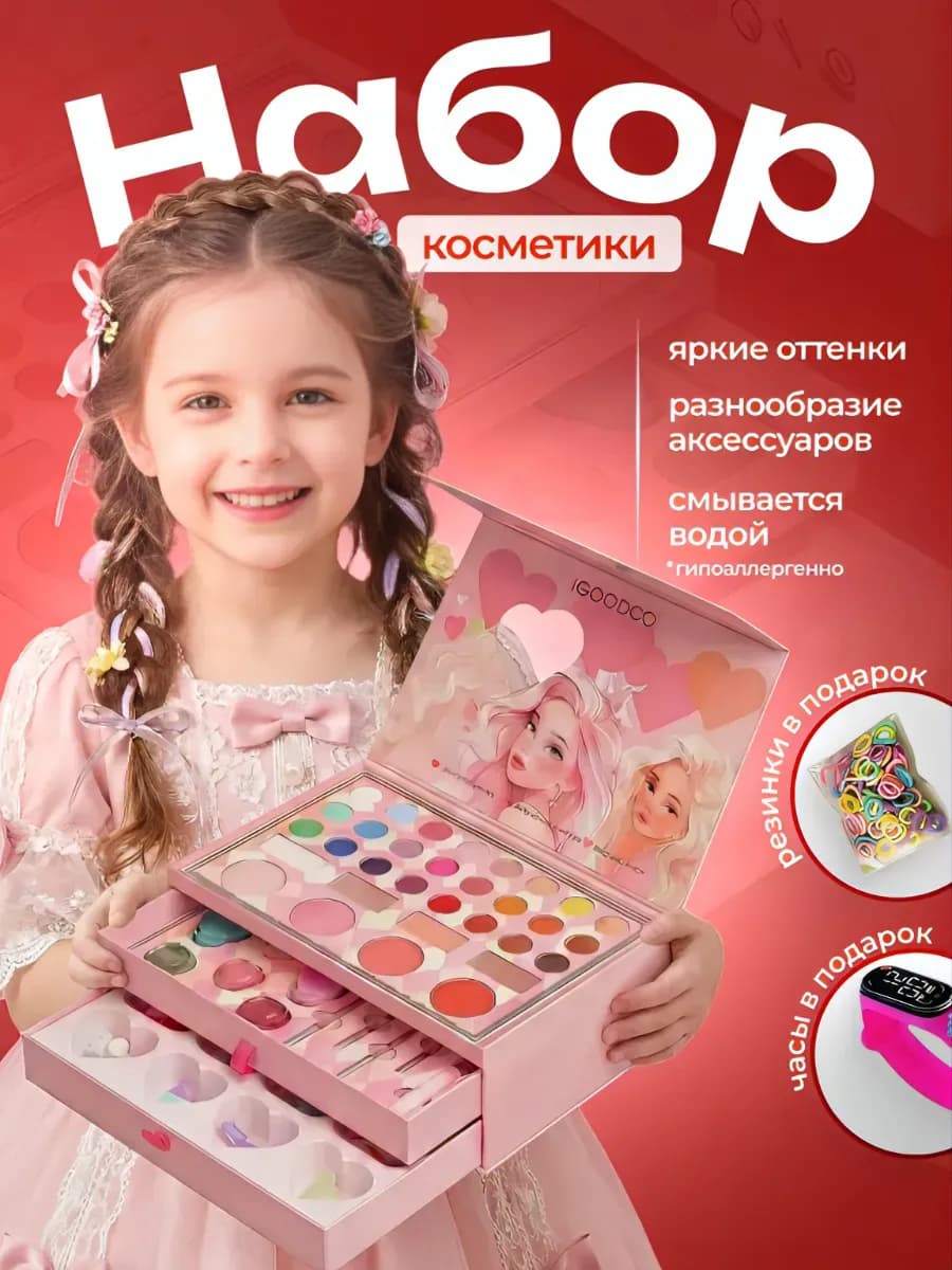 Набор детской косметики для девочки в подарок