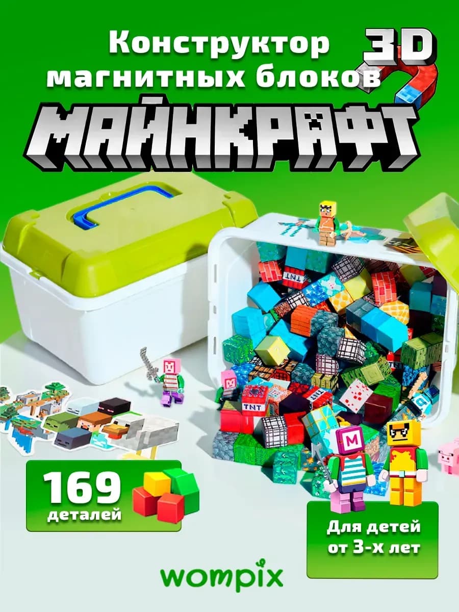 Магнитный конструктор разноцветный 100 кубиков