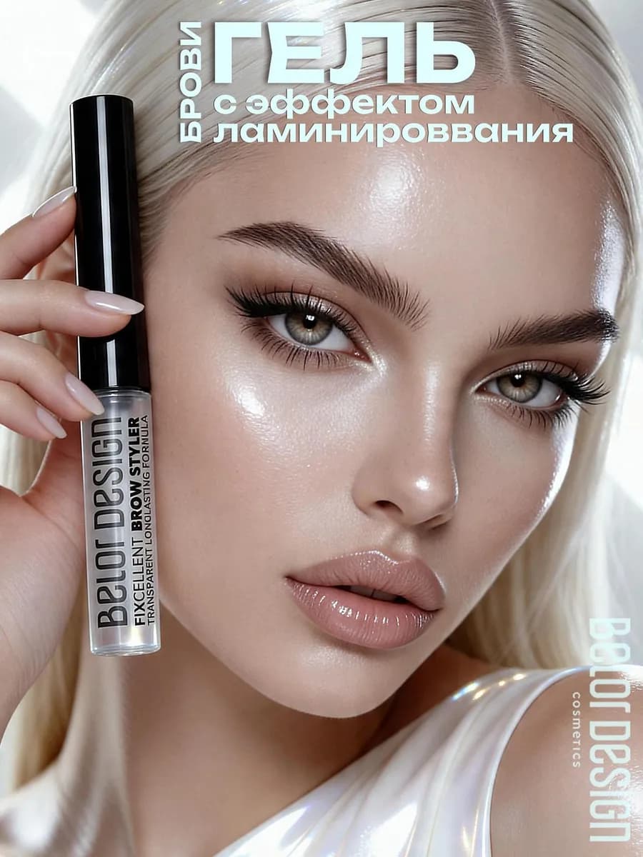 Гель для бровей прозрачный