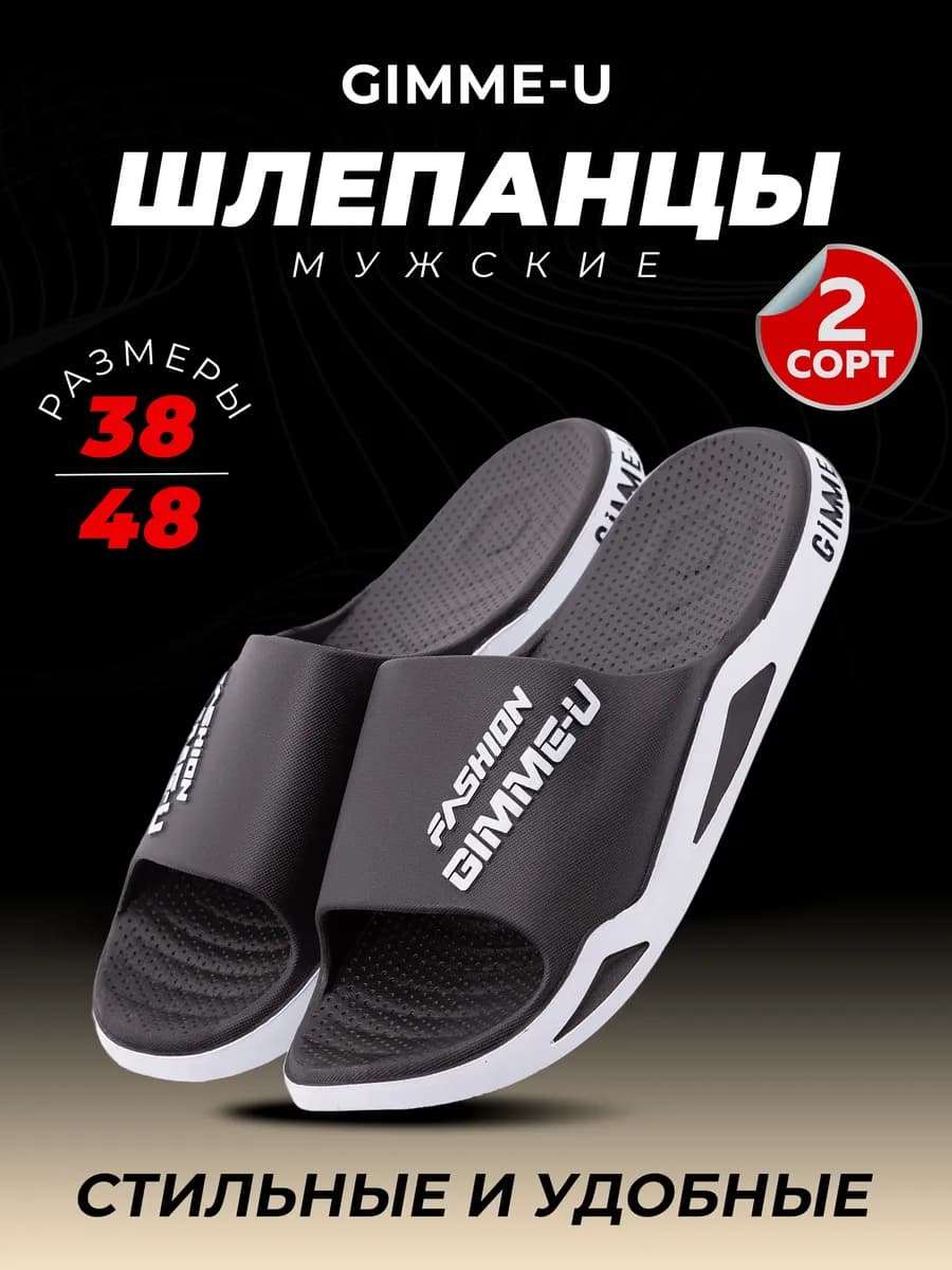 Шлепки тапки резиновые