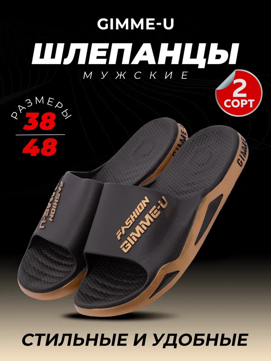 Шлепки тапки резиновые