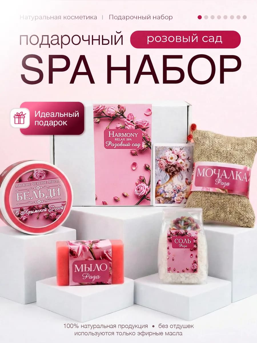 Спа набор подарочный женский Бьюти бокс