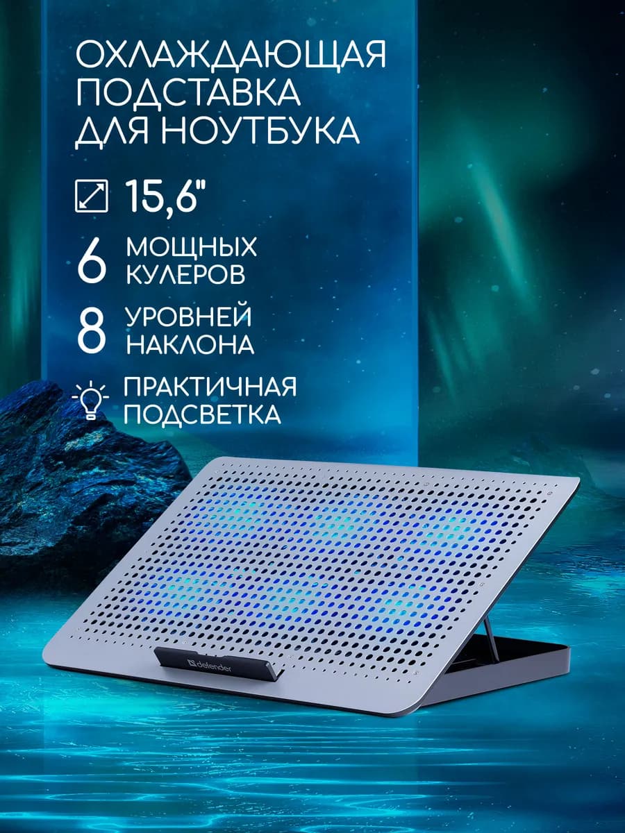 Подставка для ноутбука охлаждающая 15.6" RGB