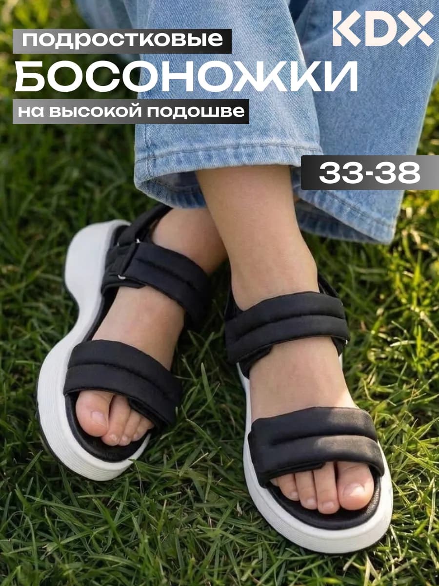 Босоножки для подростка