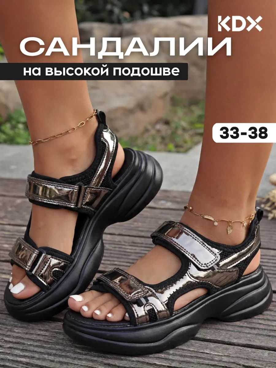 Босоножки на высокой подошве
